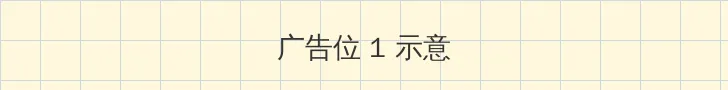 截图保存二维码 牢记回家的路 顶部横幅广告位
